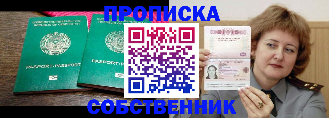 прописка иностранных граждан в Приволжске