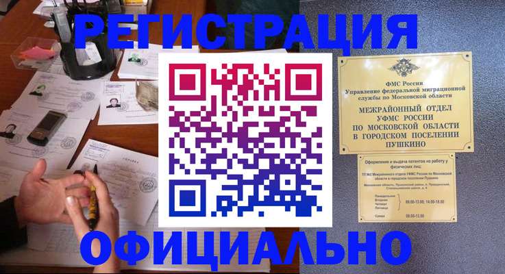 где прописаться в Приволжске